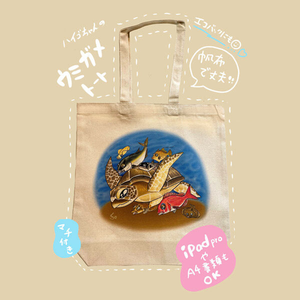 totebag001